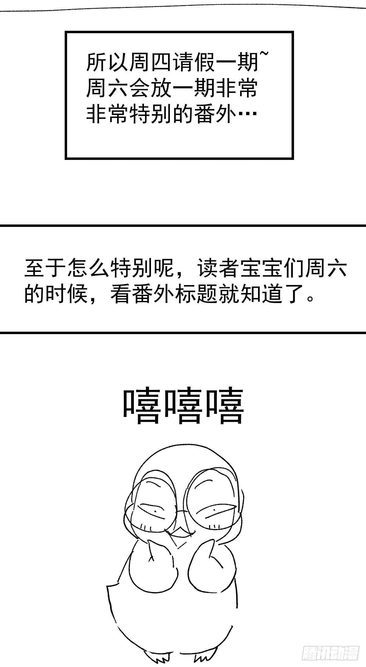 毕竟特别的节目组 第4页