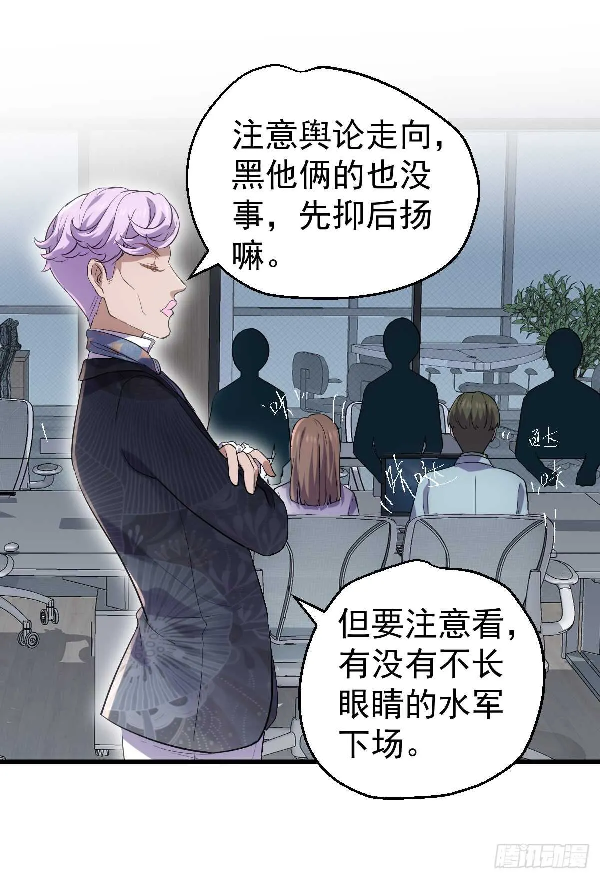 毕竟特别的节目组 第19页