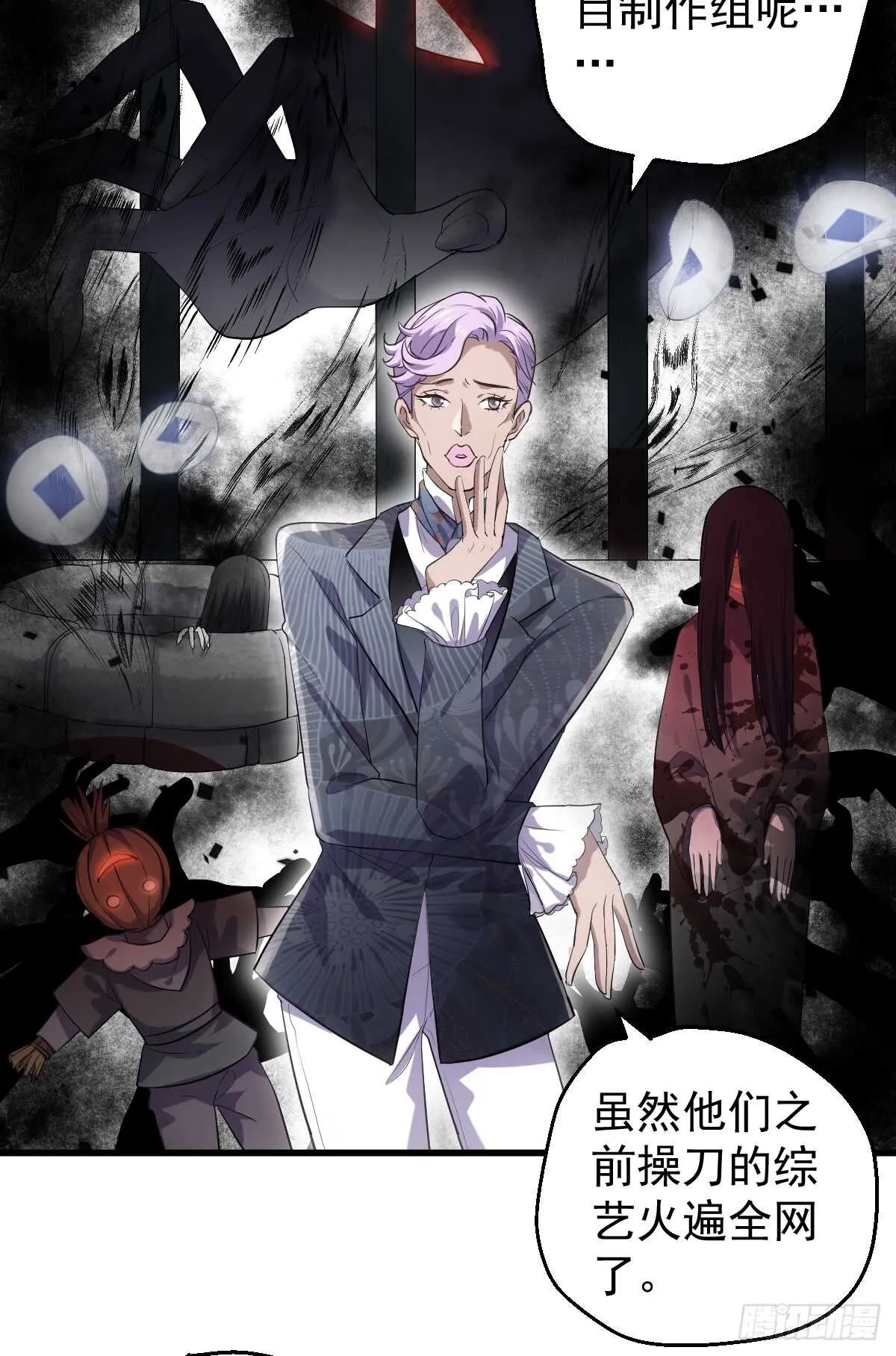 毕竟特别的节目组 第21页