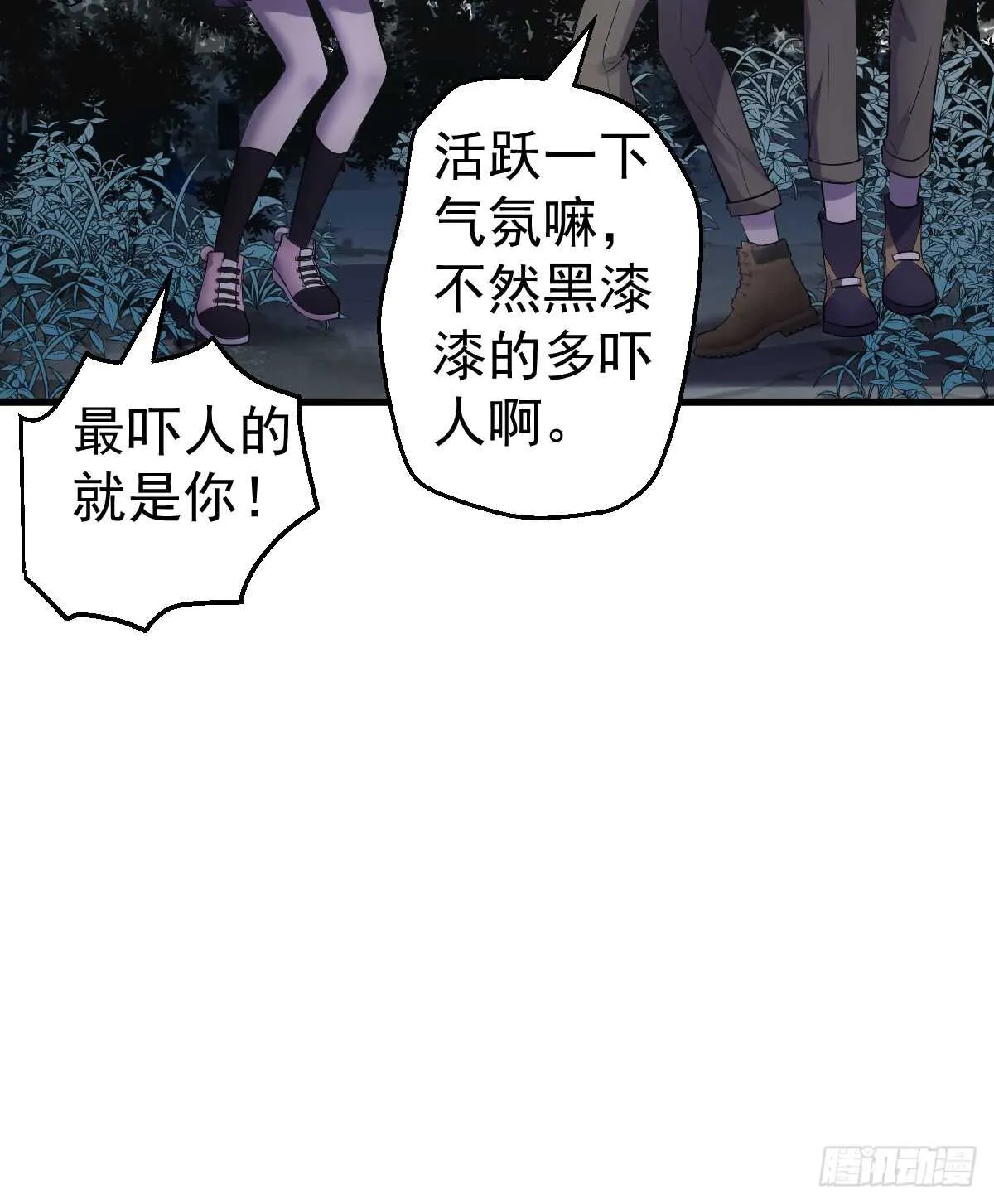 毕竟特别的节目组 第25页