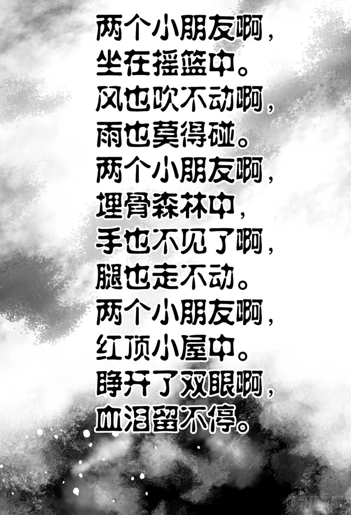 刺激的恋爱综艺 第8页