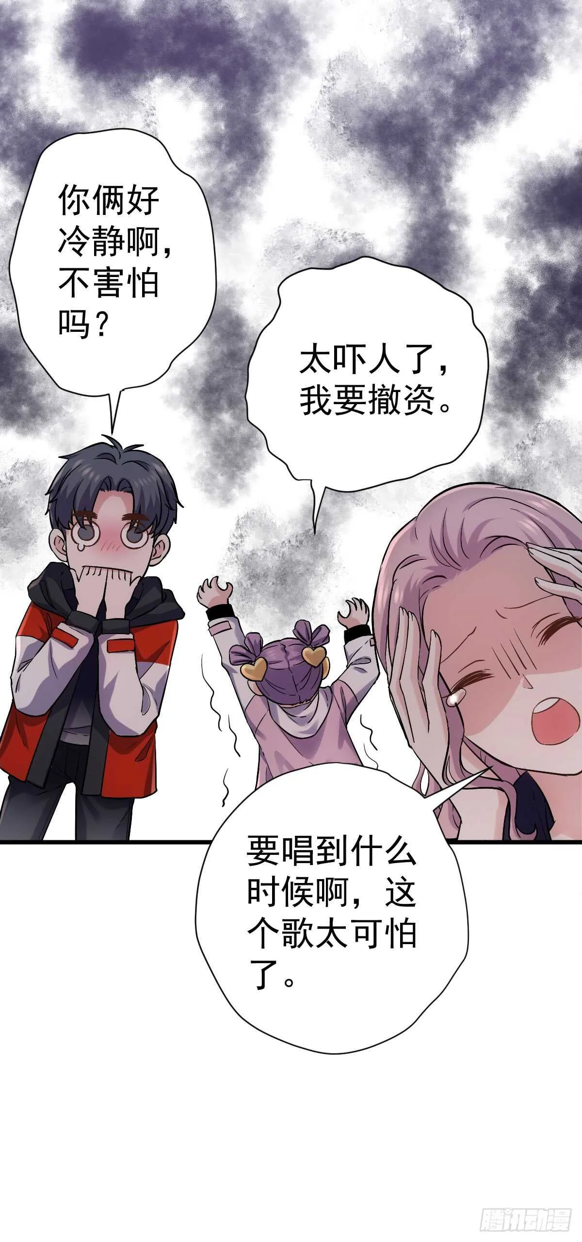 刺激的恋爱综艺 第10页