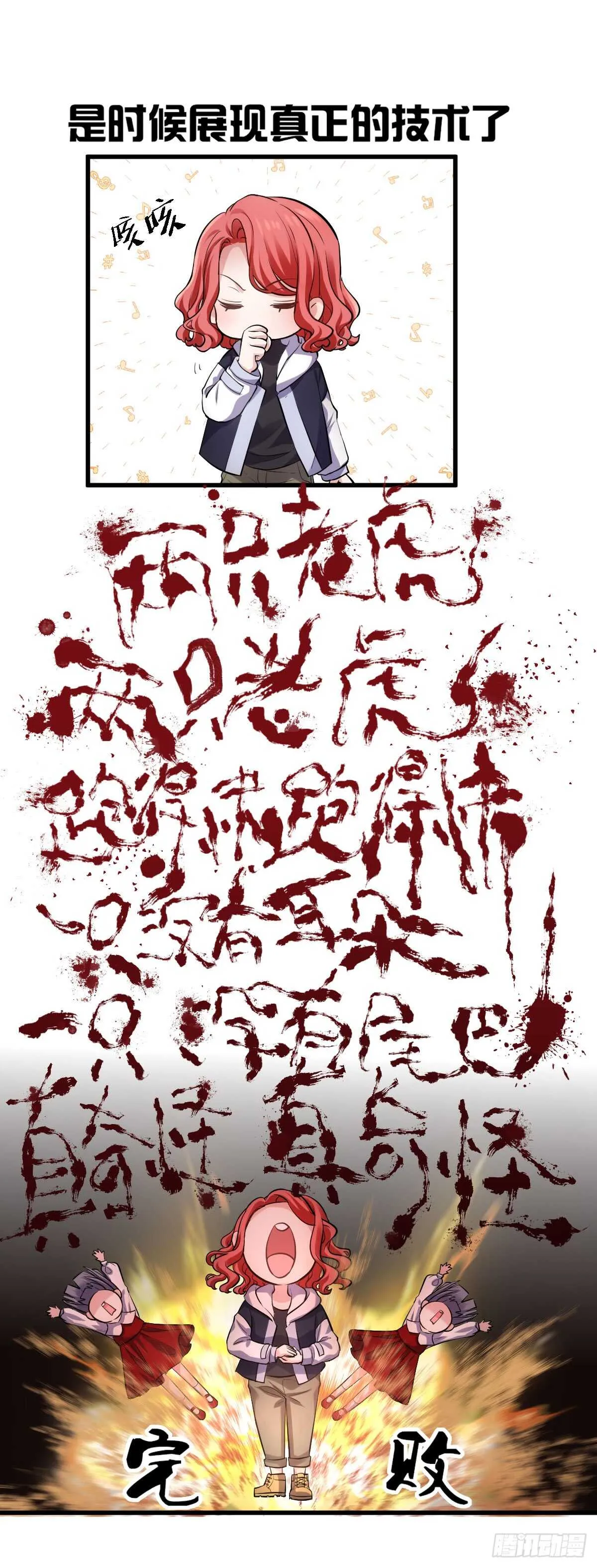 刺激的恋爱综艺 第12页