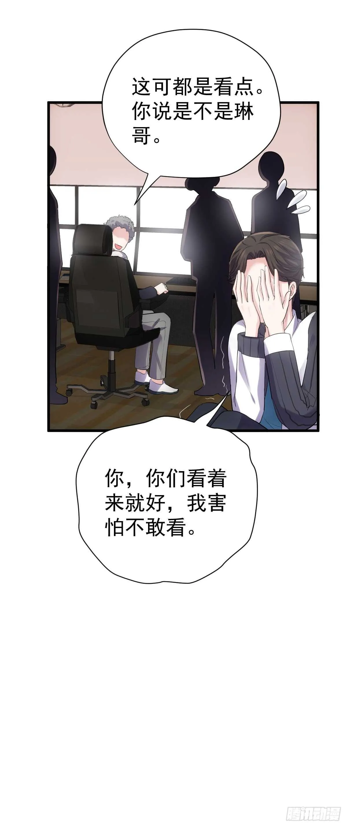 刺激的恋爱综艺 第16页