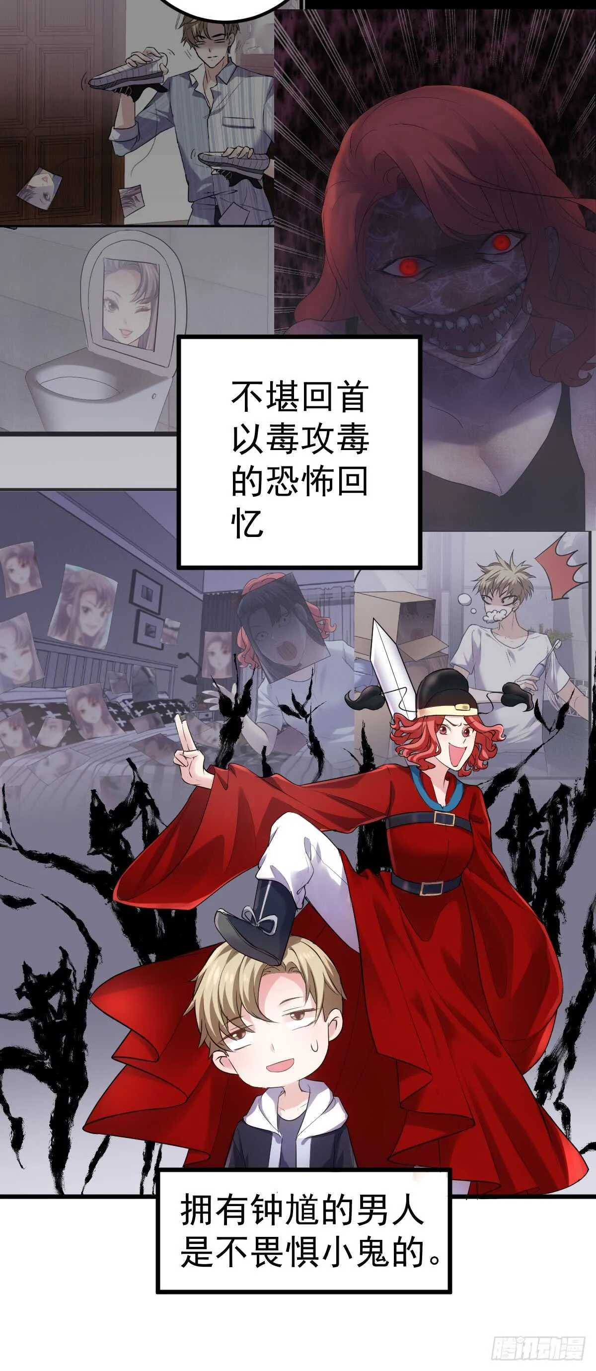 刺激的恋爱综艺 第35页