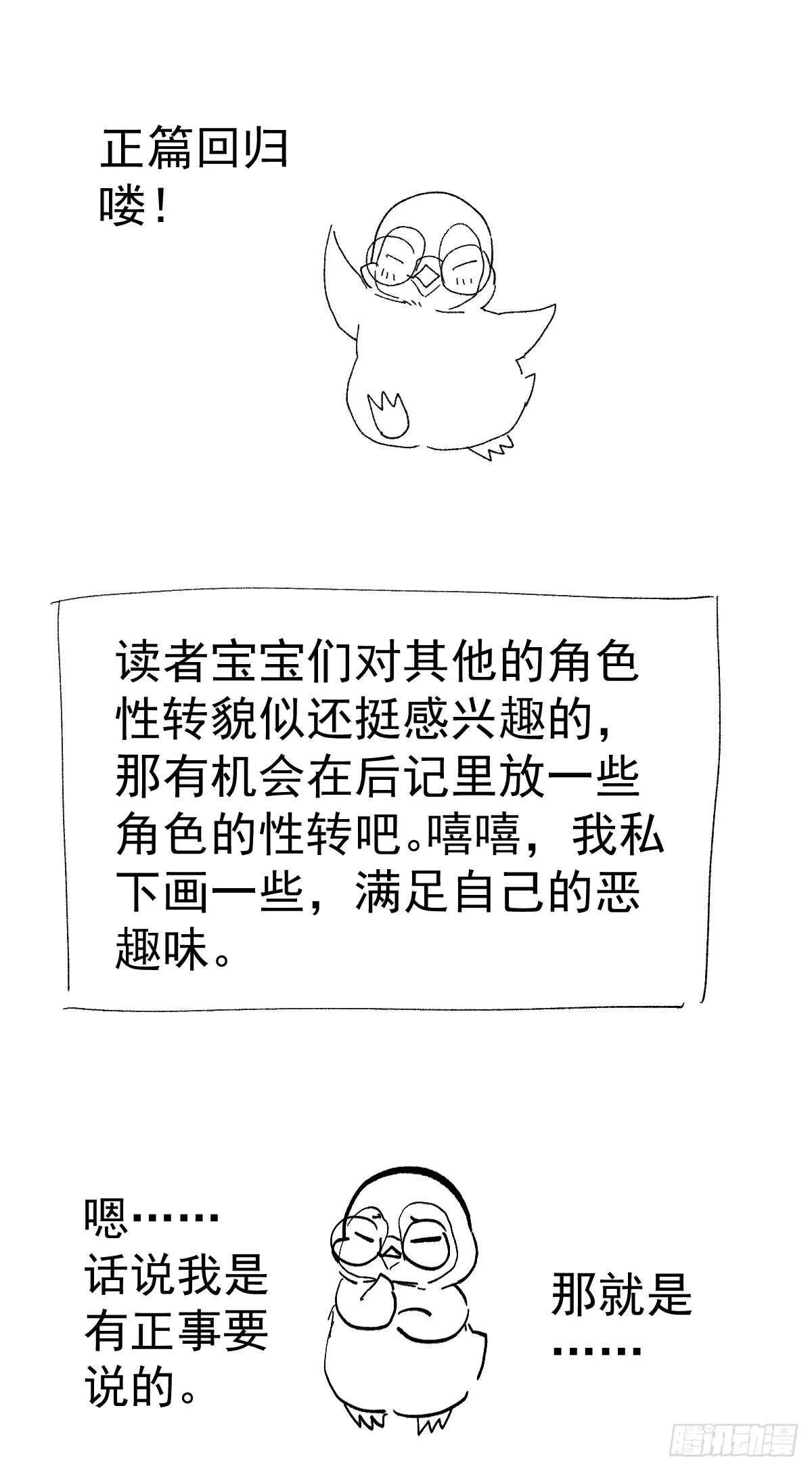 刺激的恋爱综艺 第36页