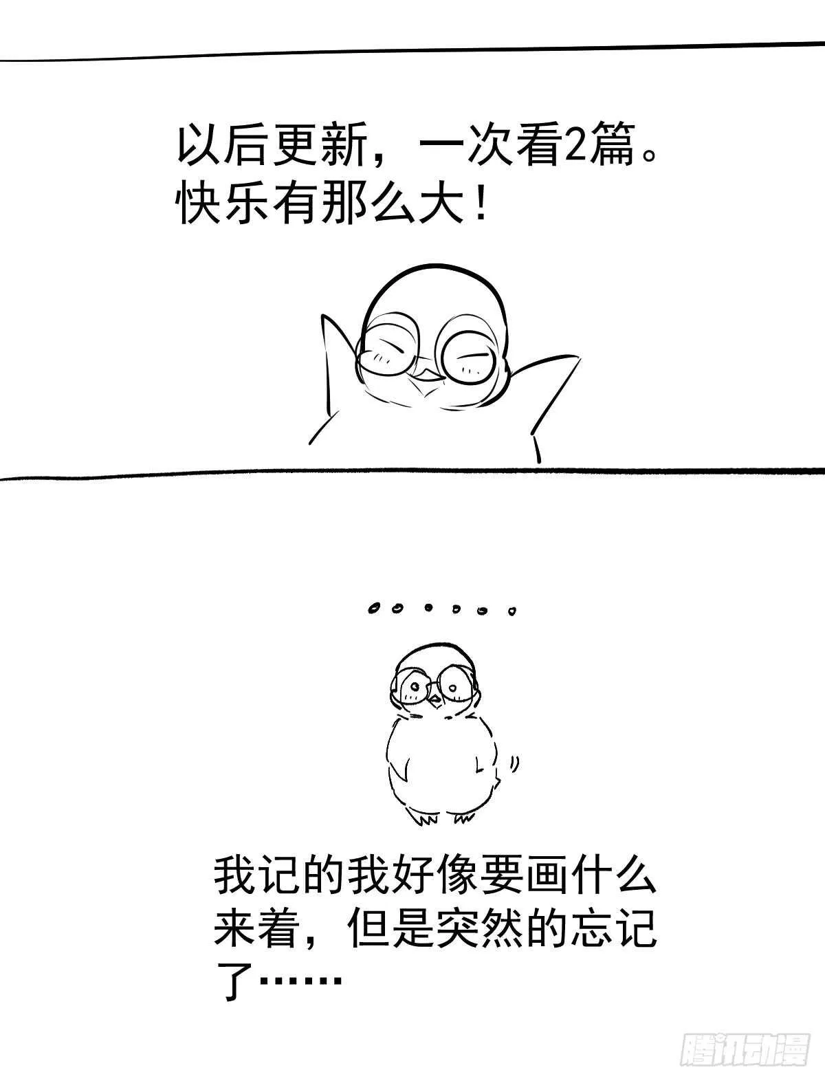 刺激的恋爱综艺 第38页