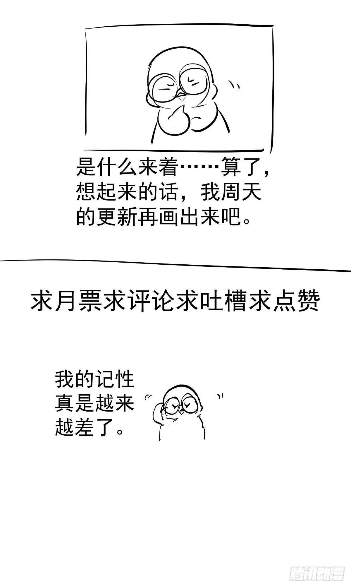 刺激的恋爱综艺 第39页