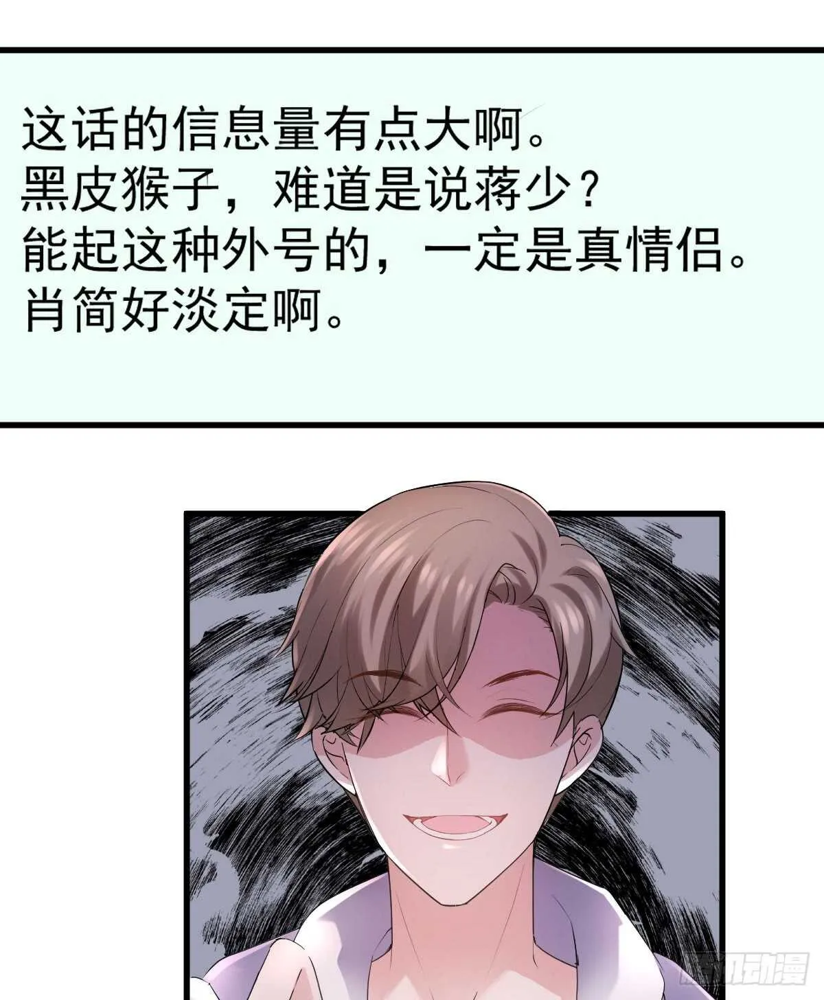 谈恋爱啊！合葬的那种！ 第6页