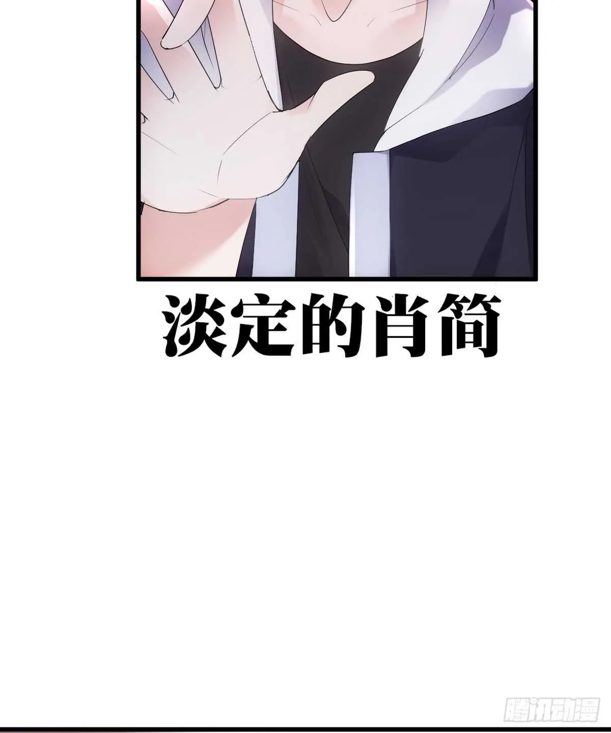 谈恋爱啊！合葬的那种！ 第7页