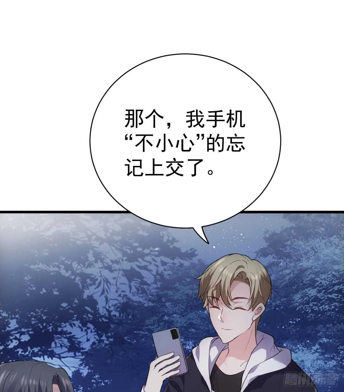 谈恋爱啊！合葬的那种！ 第15页