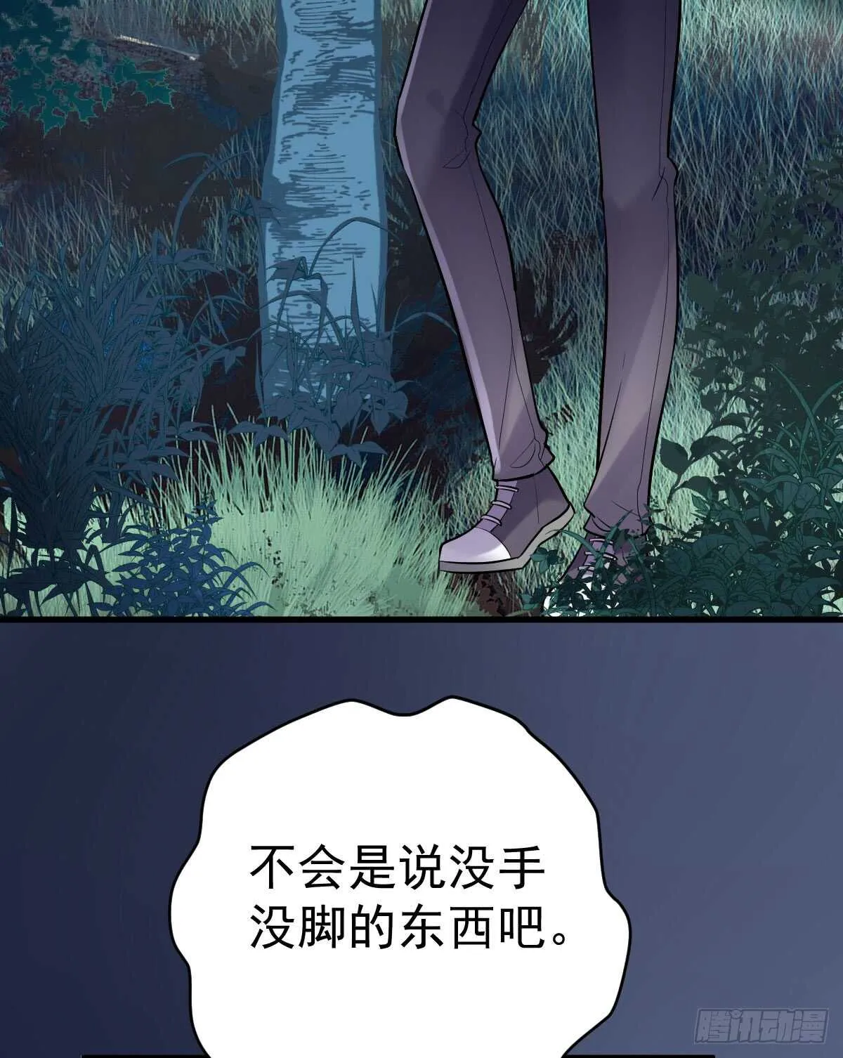 谈恋爱啊！合葬的那种！ 第23页