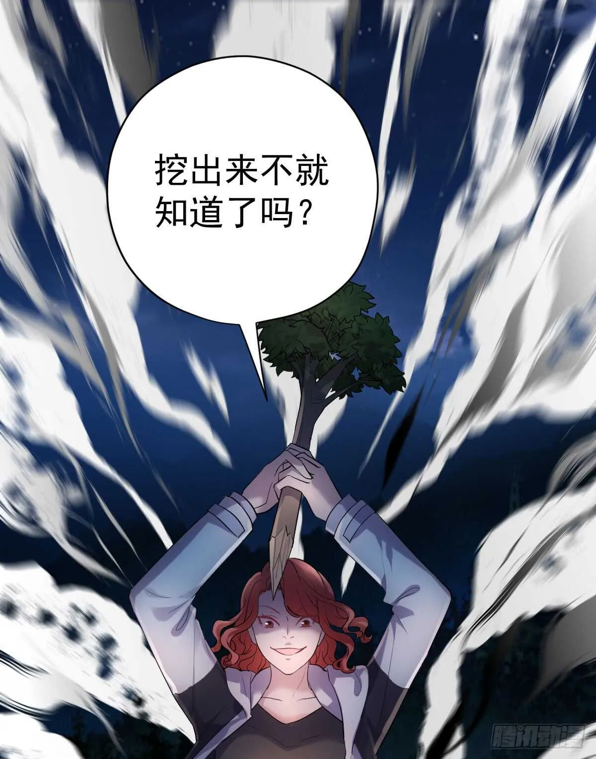 谈恋爱啊！合葬的那种！ 第25页