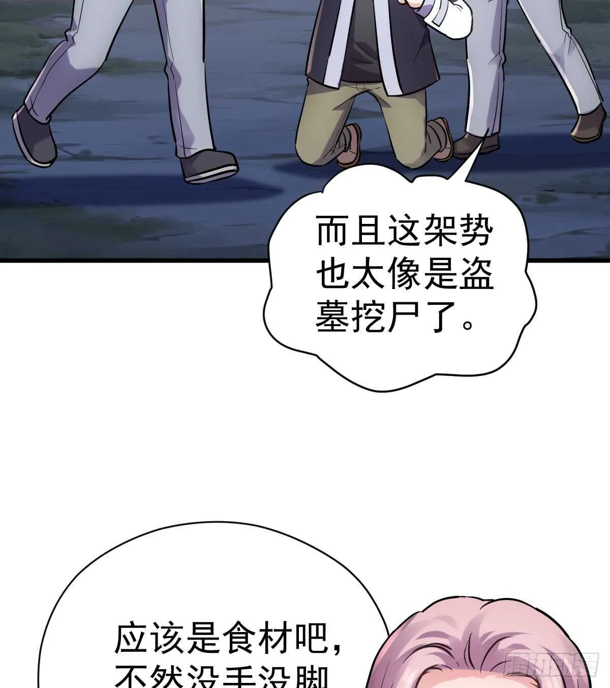 谈恋爱啊！合葬的那种！ 第28页
