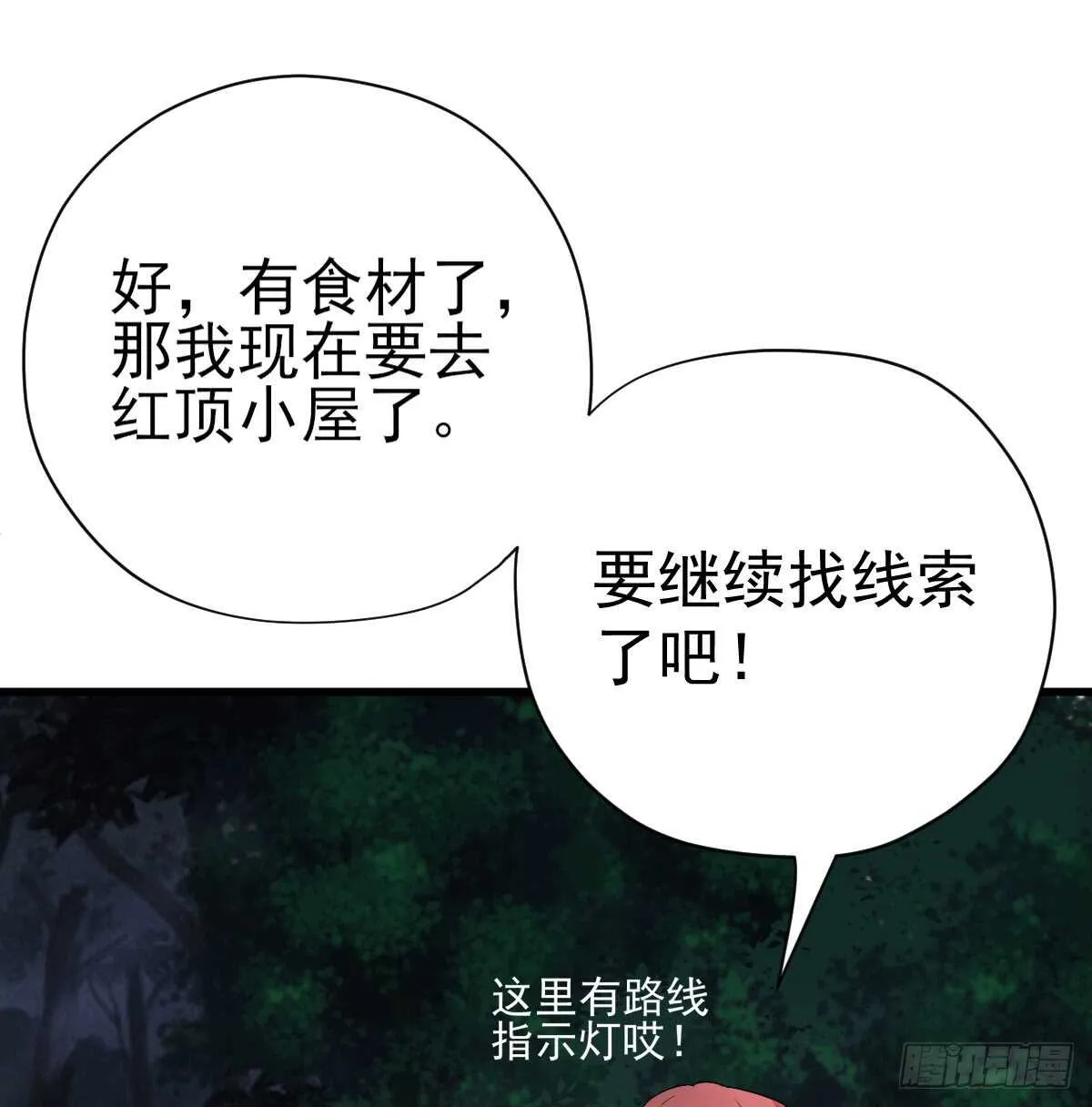 谈恋爱啊！合葬的那种！ 第30页
