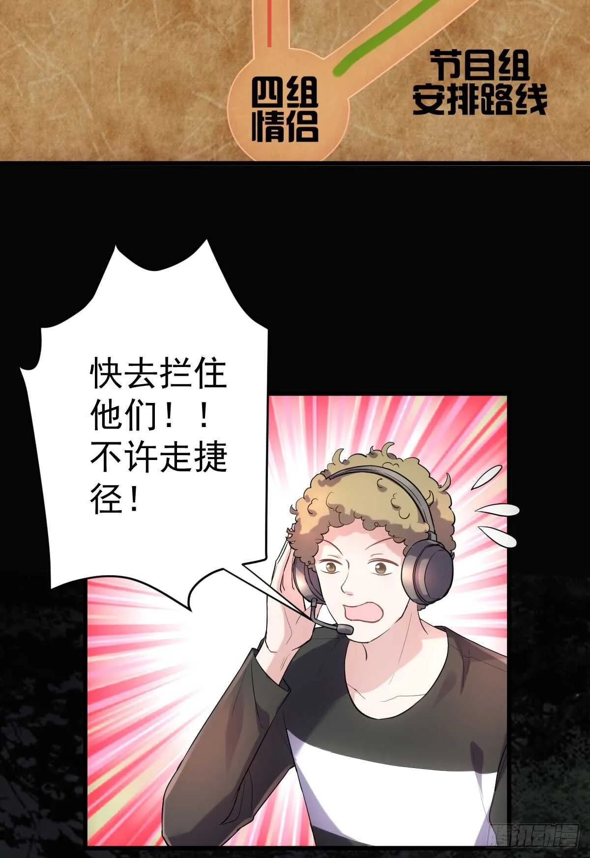 谈恋爱啊！合葬的那种！ 第35页