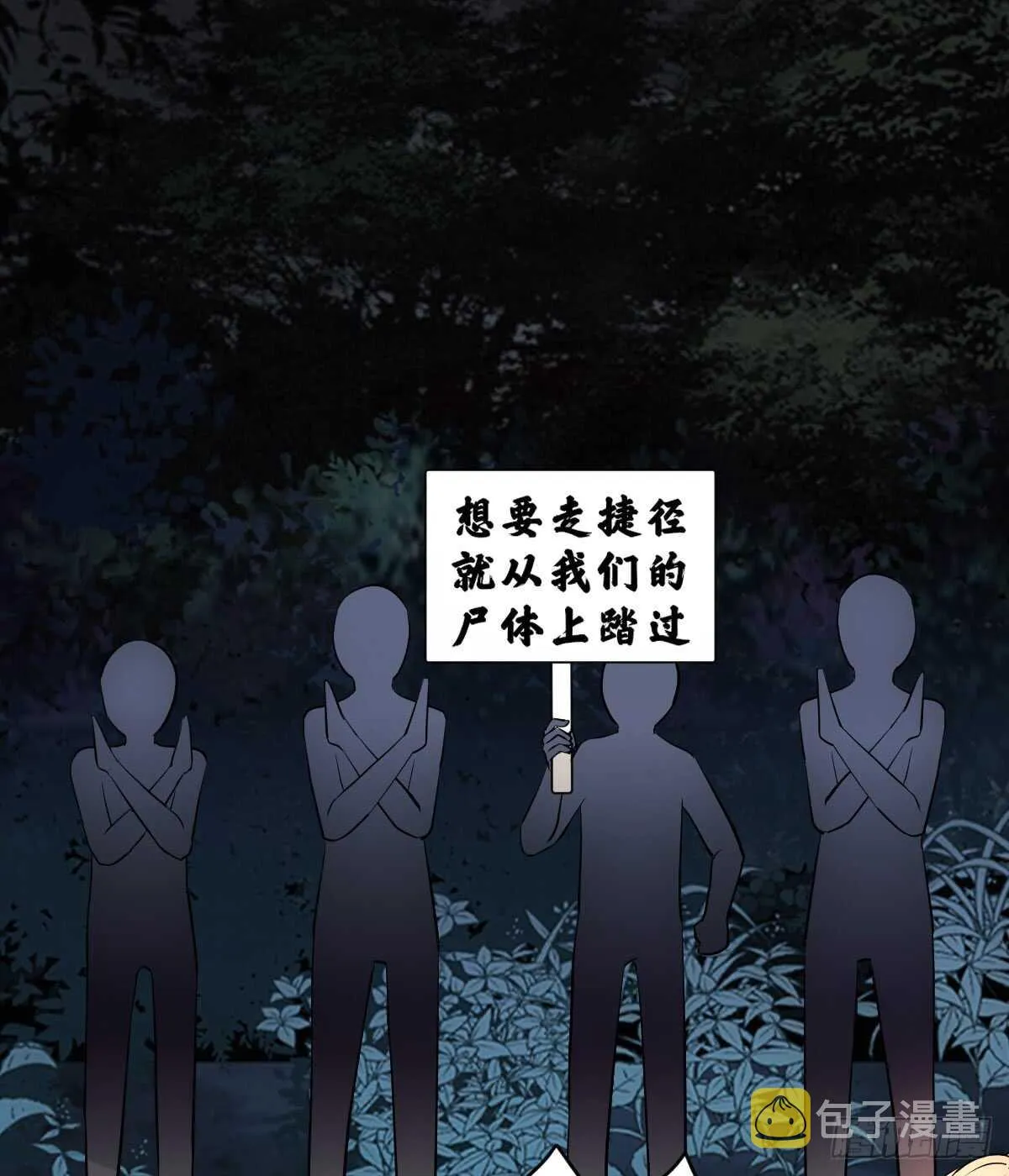 谈恋爱啊！合葬的那种！ 第36页