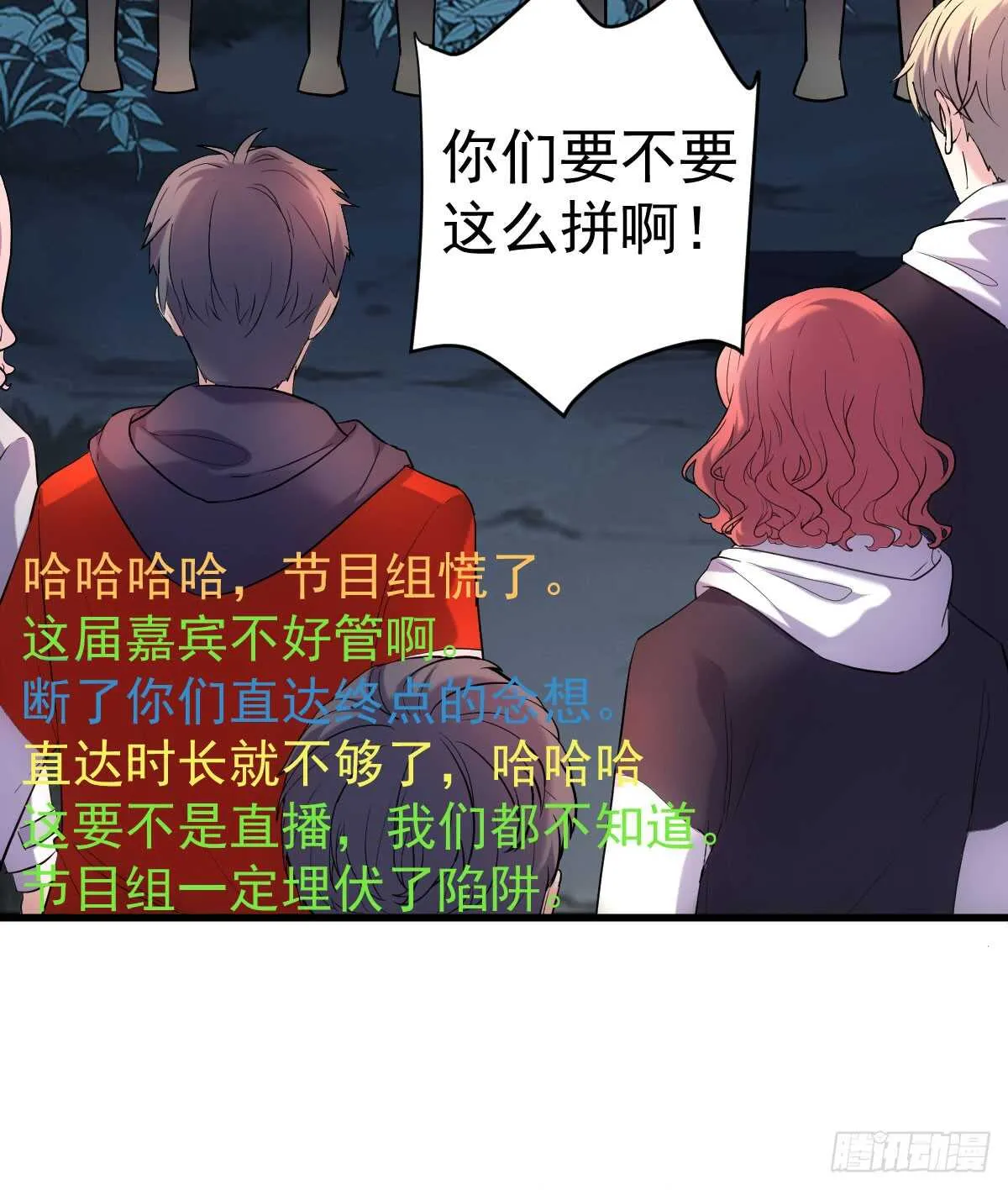 谈恋爱啊！合葬的那种！ 第37页