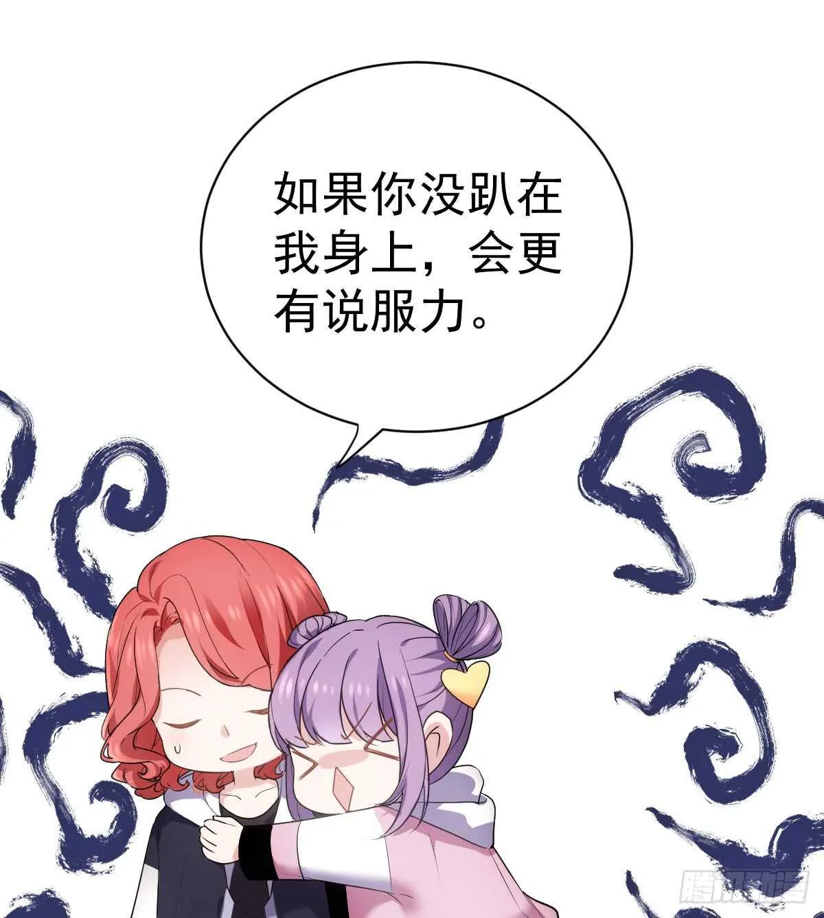 谈恋爱啊！合葬的那种！ 第39页