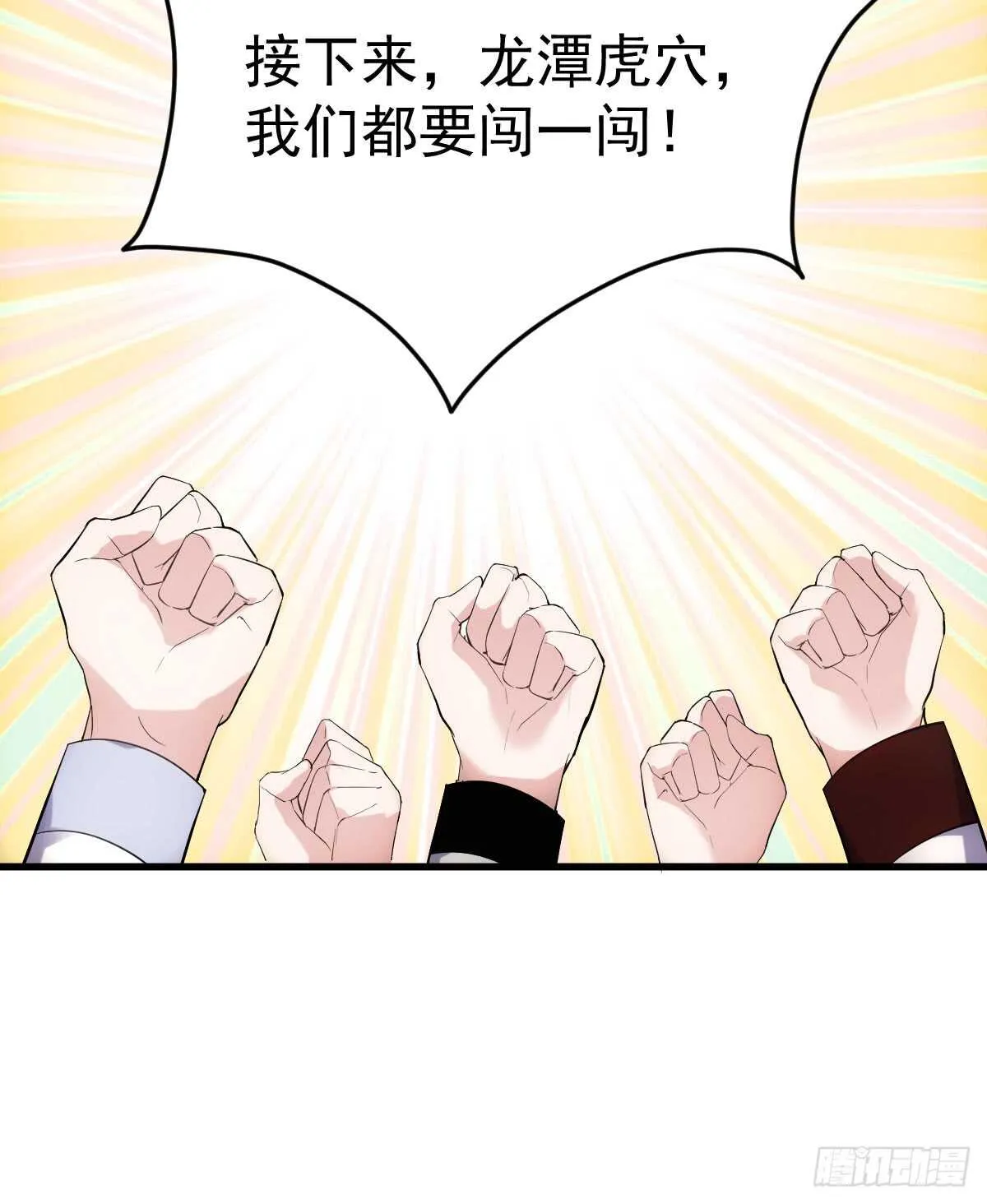 谈恋爱啊！合葬的那种！ 第41页