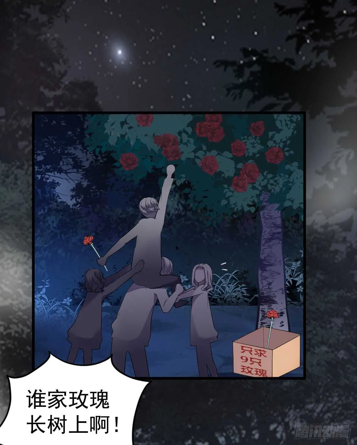 谈恋爱啊！合葬的那种！ 第43页