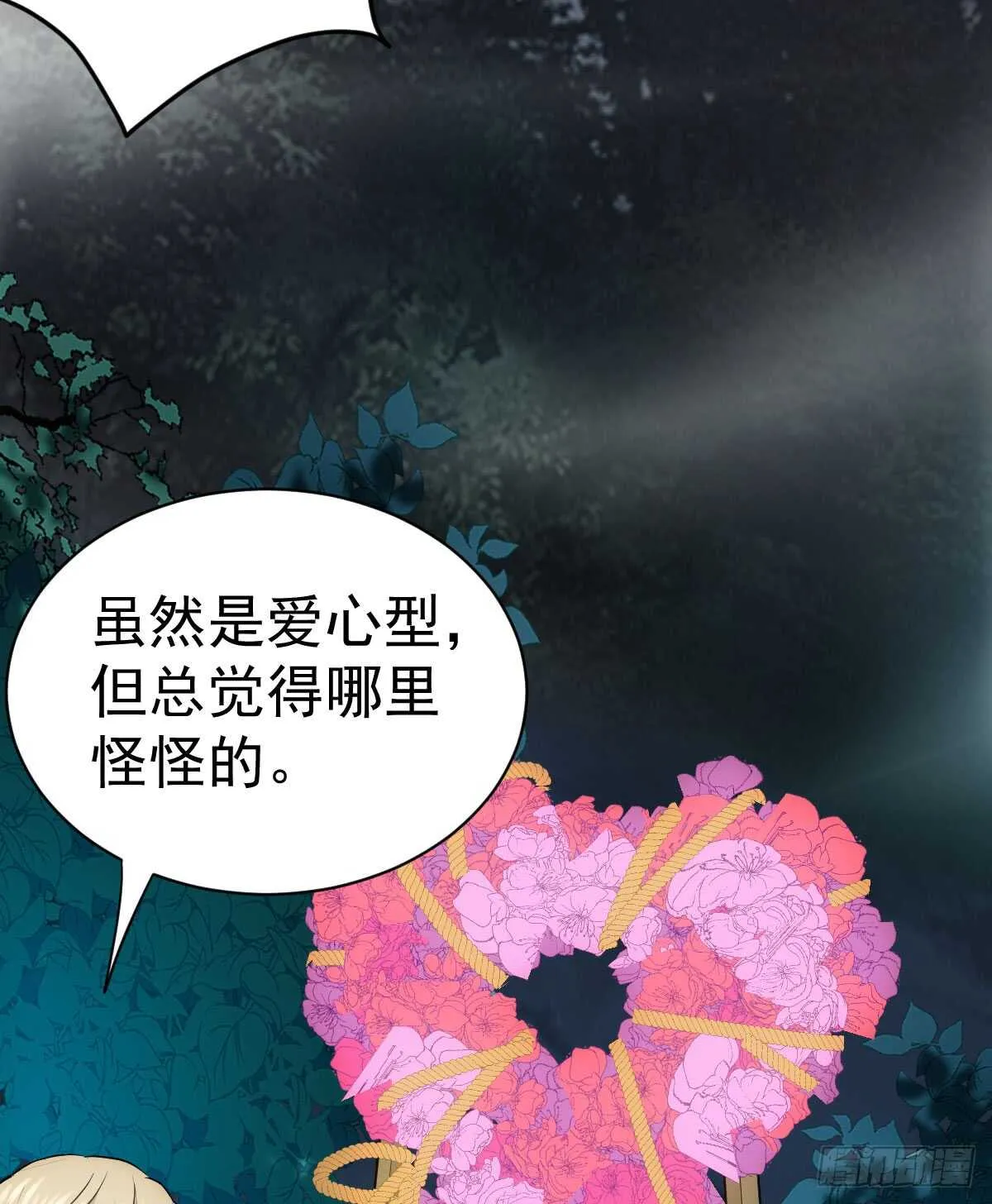 谈恋爱啊！合葬的那种！ 第44页