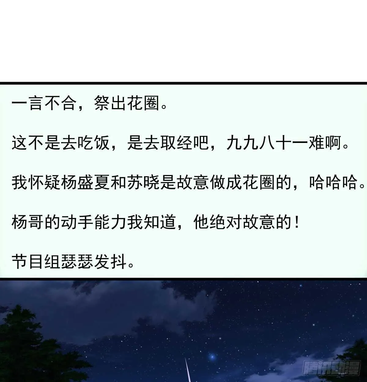 谈恋爱啊！合葬的那种！ 第46页