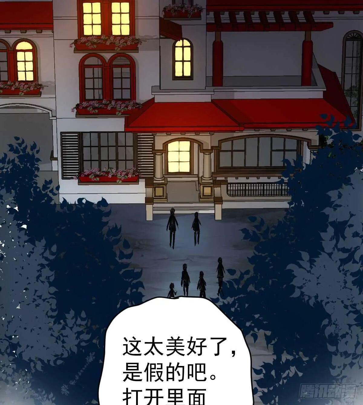 谈恋爱啊！合葬的那种！ 第48页