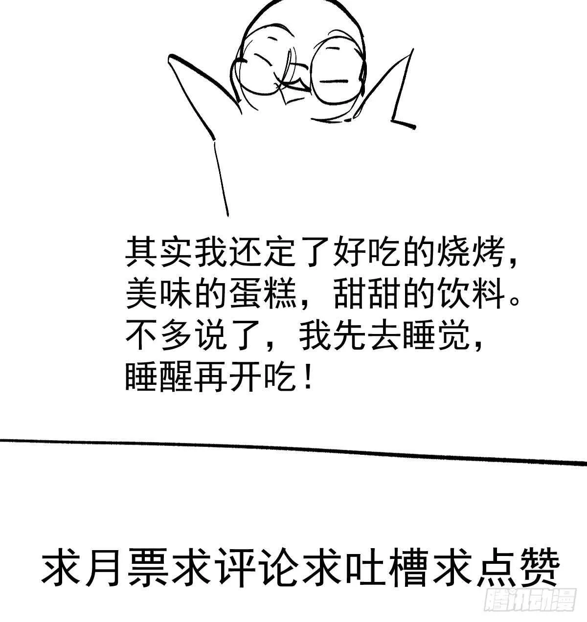 谈恋爱啊！合葬的那种！ 第64页