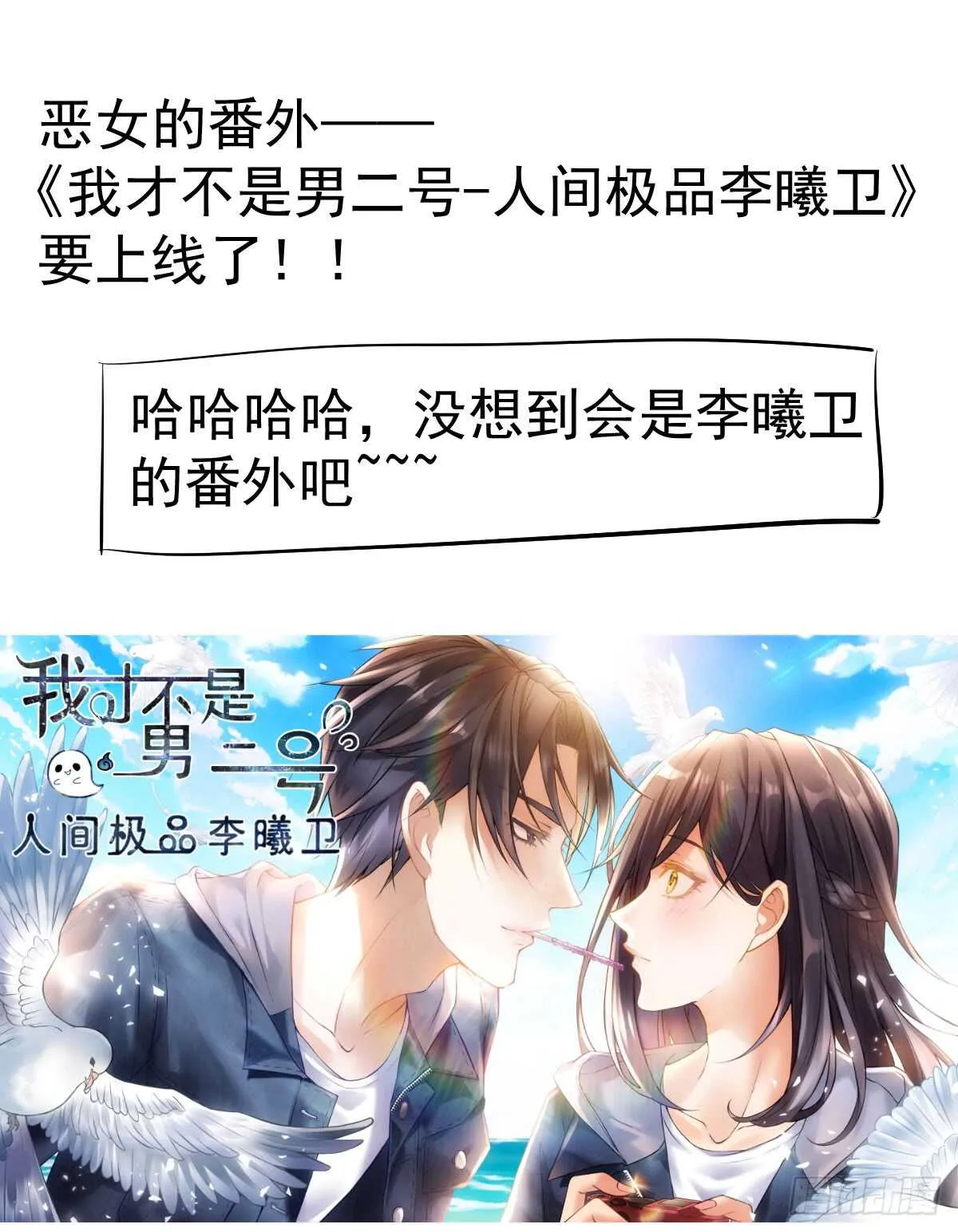 谈恋爱啊！合葬的那种！ 第66页