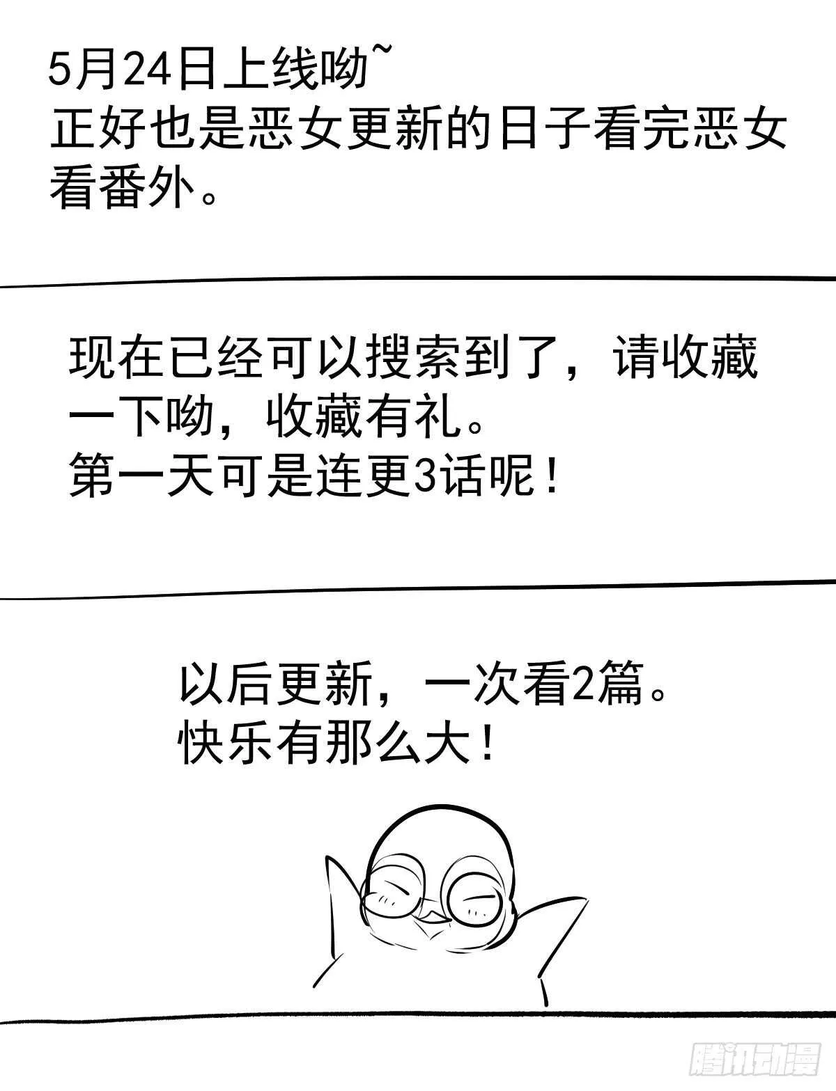 谈恋爱啊！合葬的那种！ 第67页