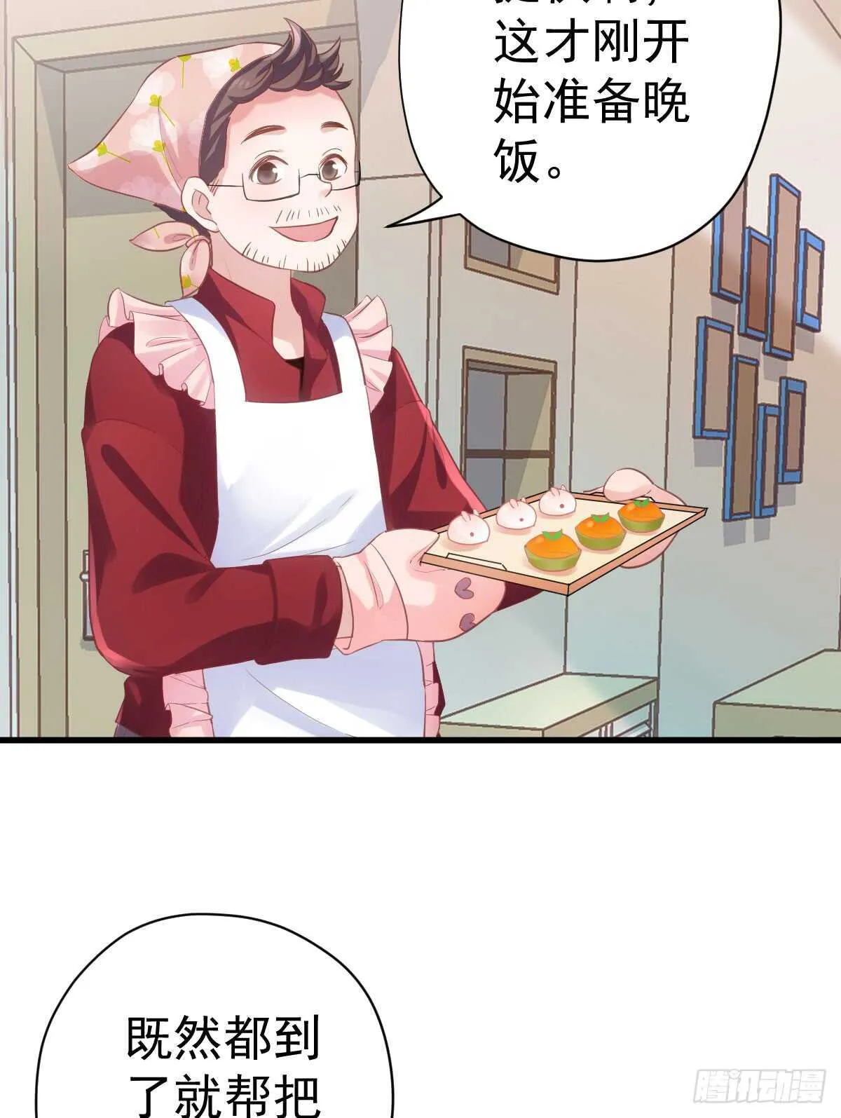 柠檬睛 第5页