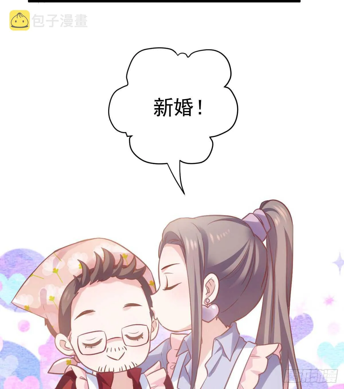柠檬睛 第8页