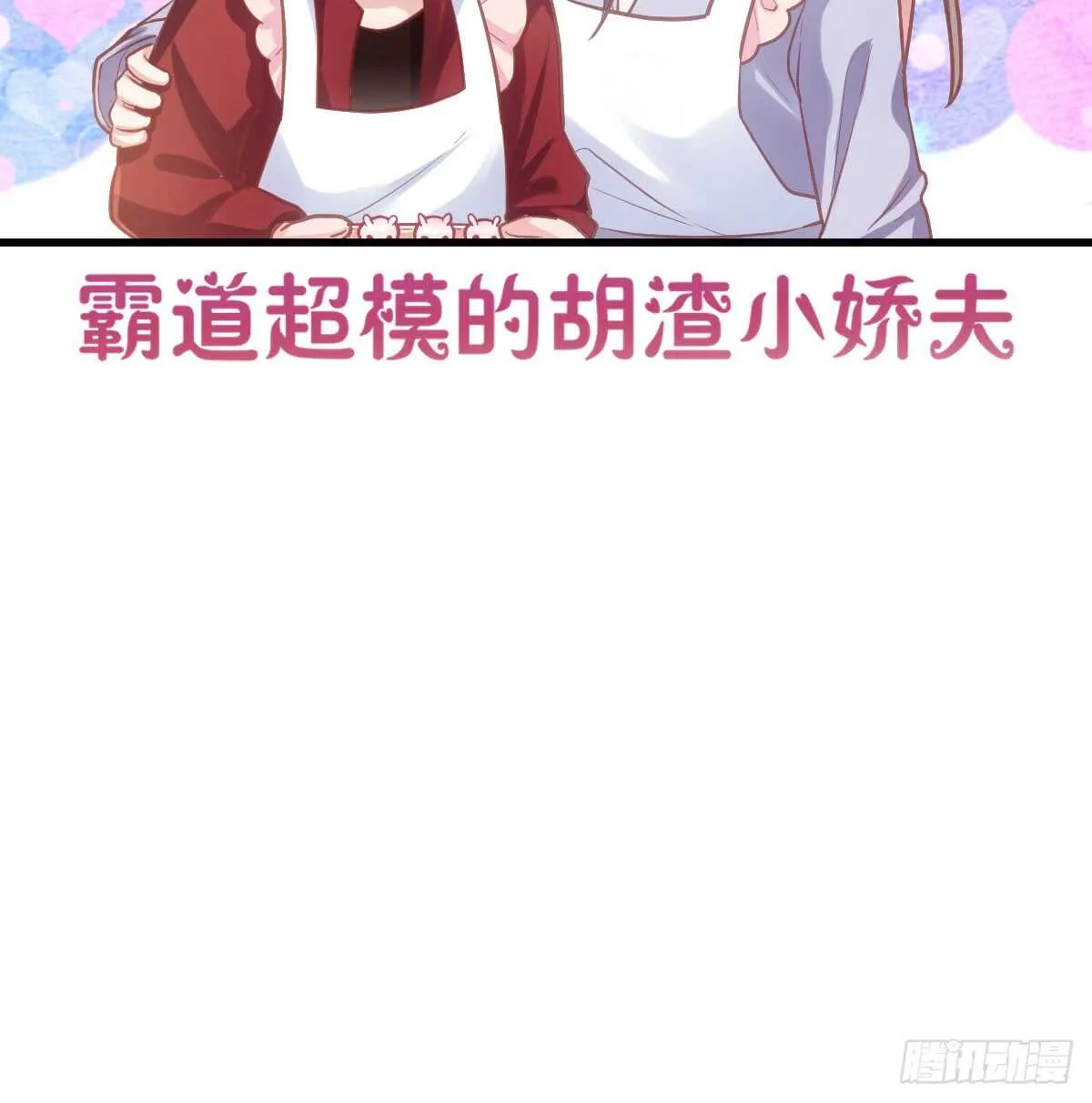 柠檬睛 第9页