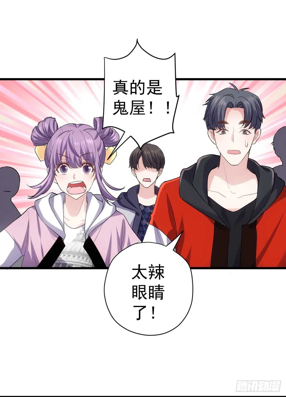 柠檬睛 第10页
