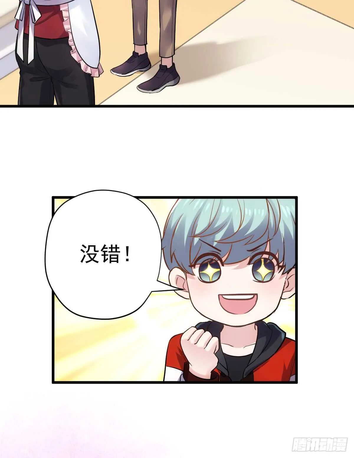 柠檬睛 第13页