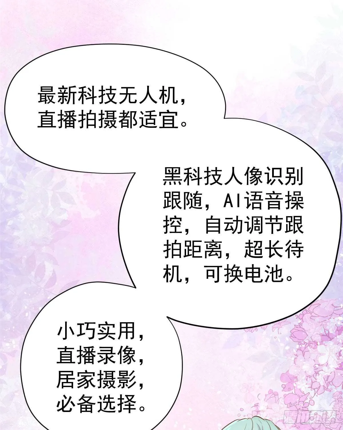 柠檬睛 第14页