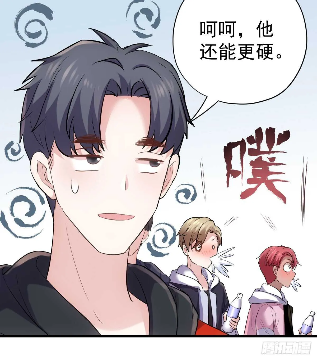 柠檬睛 第17页