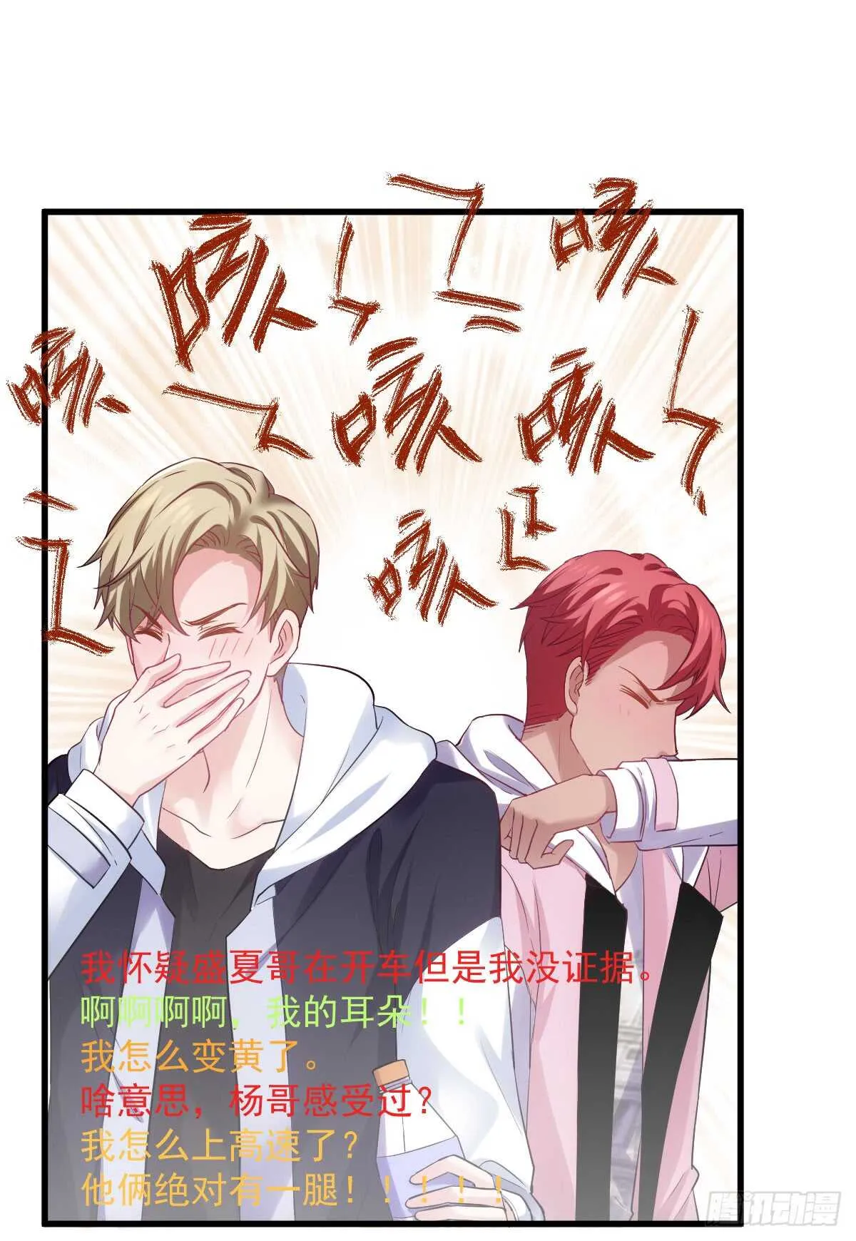 柠檬睛 第18页