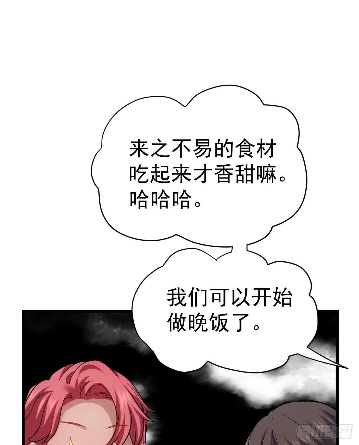 柠檬睛 第33页