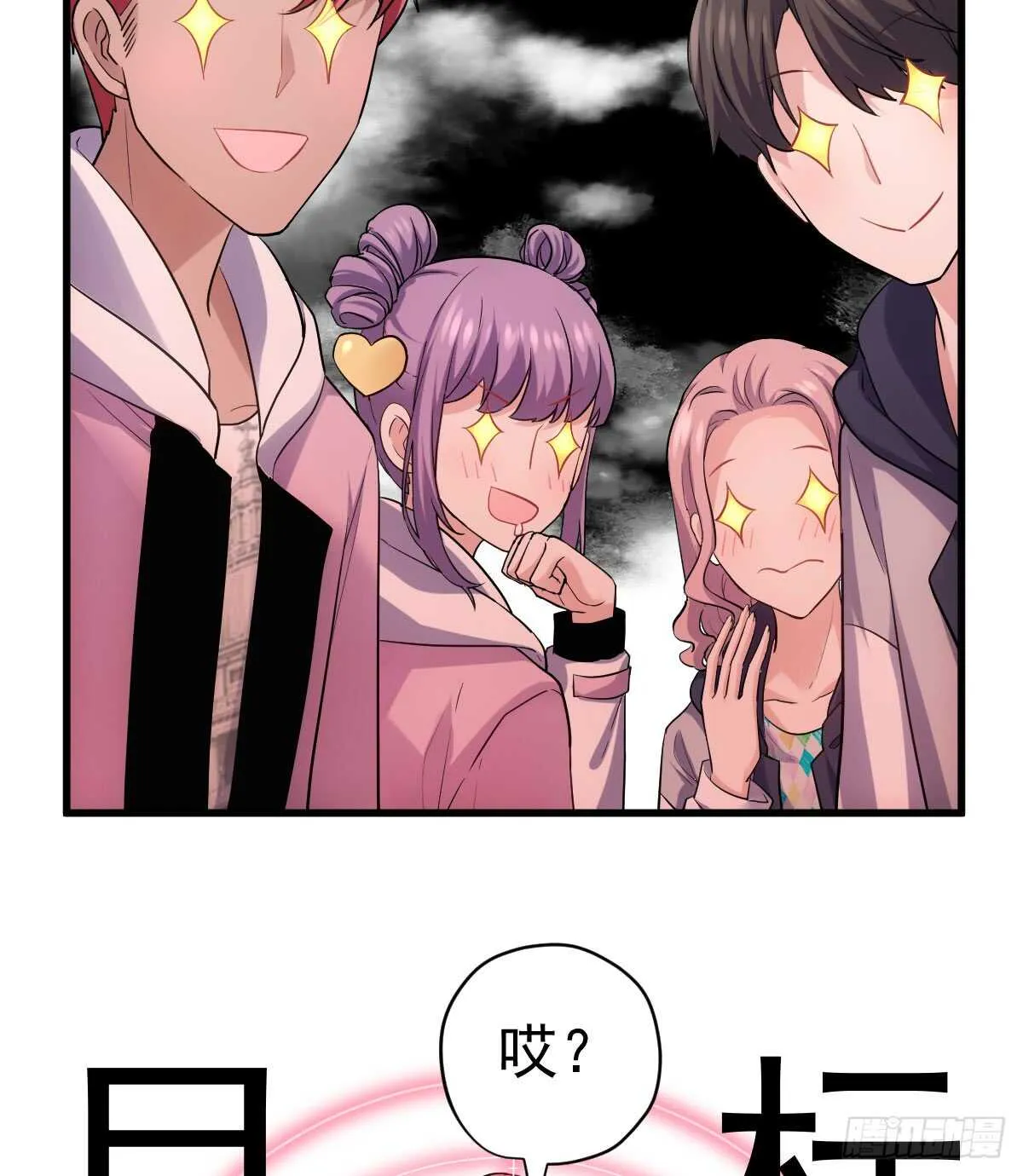 柠檬睛 第34页