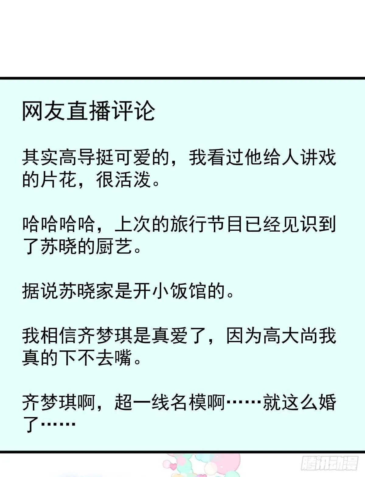 柠檬睛 第37页