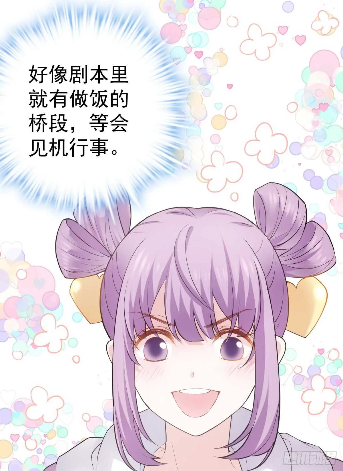 柠檬睛 第38页