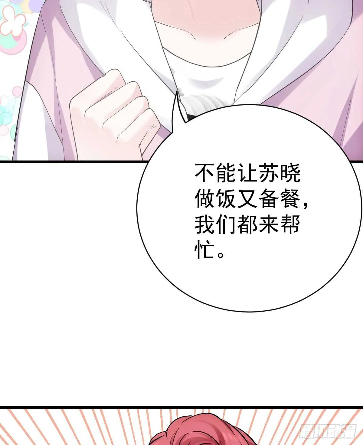 柠檬睛 第39页