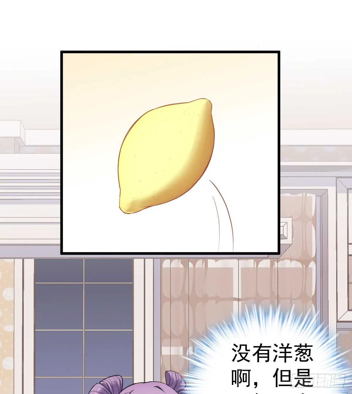 柠檬睛 第44页