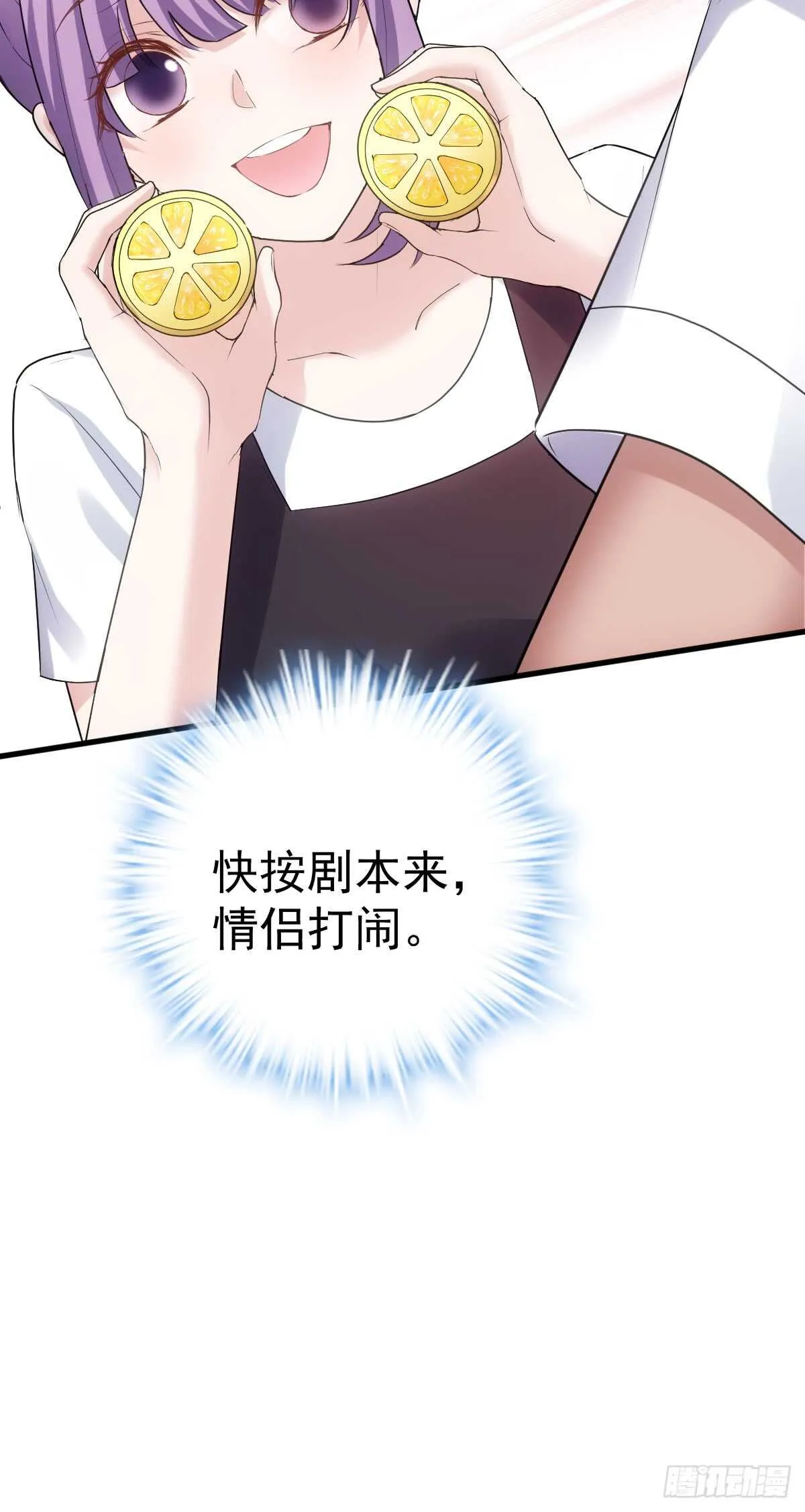 柠檬睛 第50页
