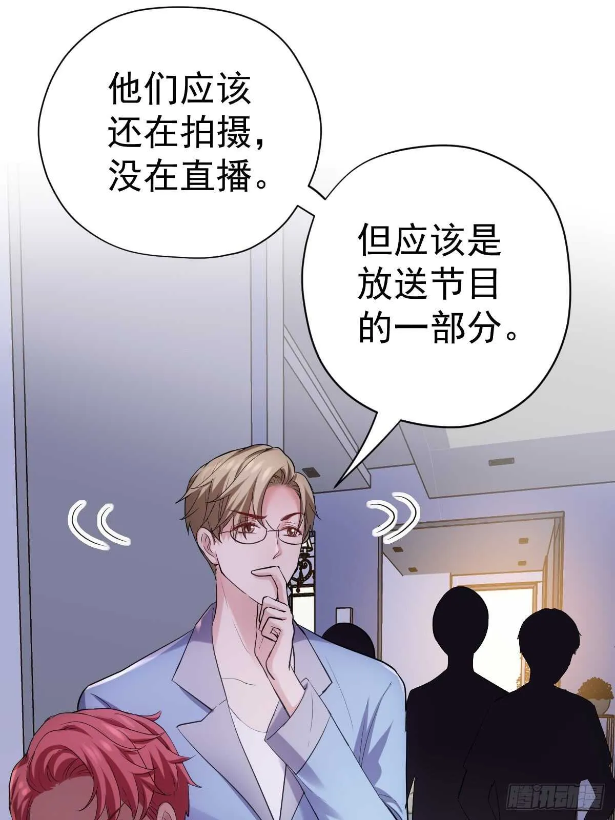 花样作死的节目组 第19页