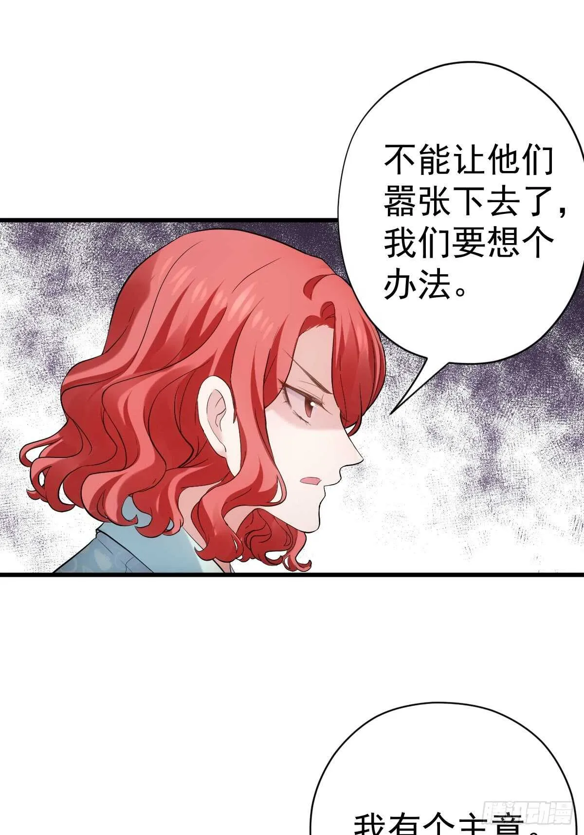 花样作死的节目组 第34页