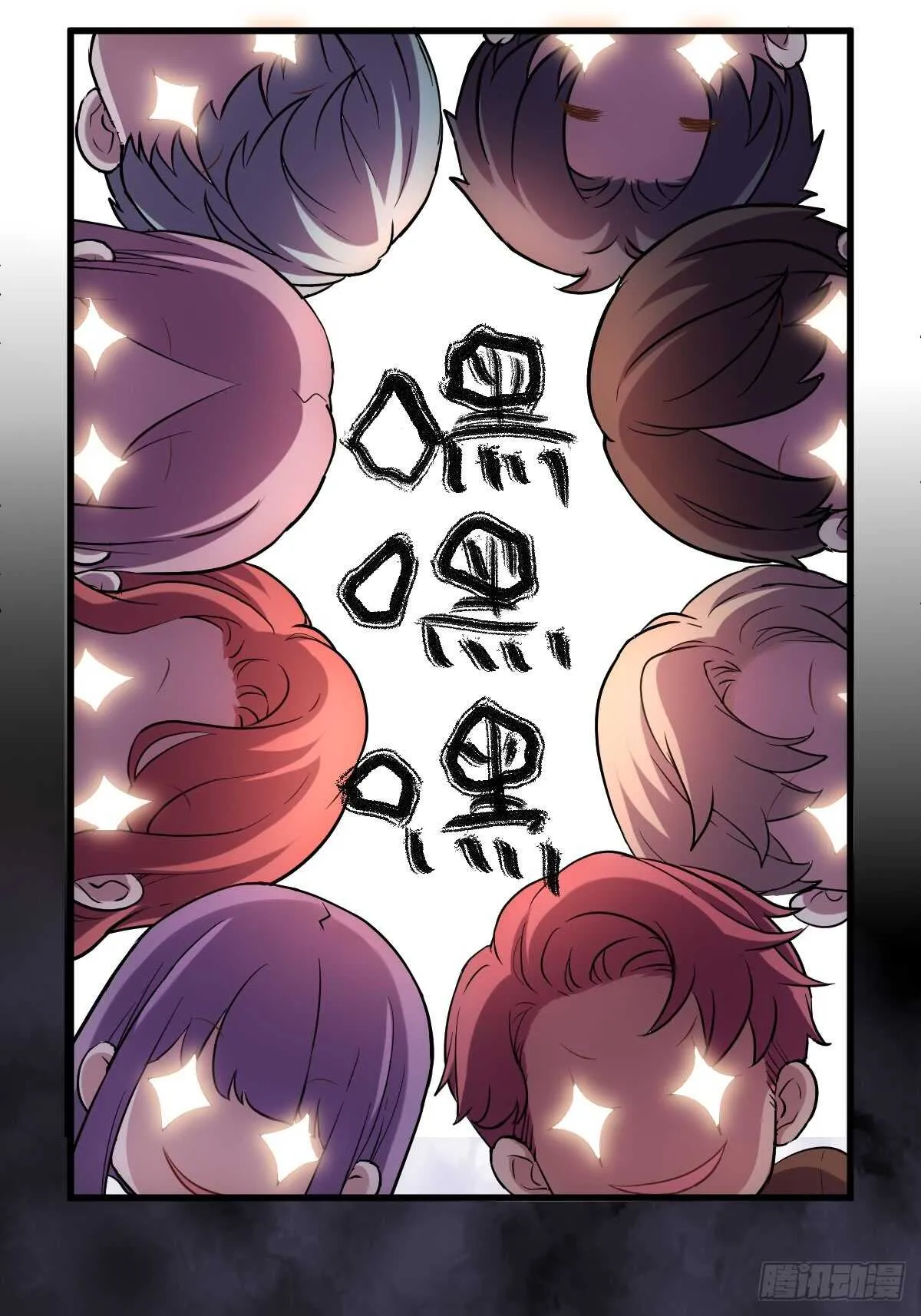 花样作死的节目组 第38页