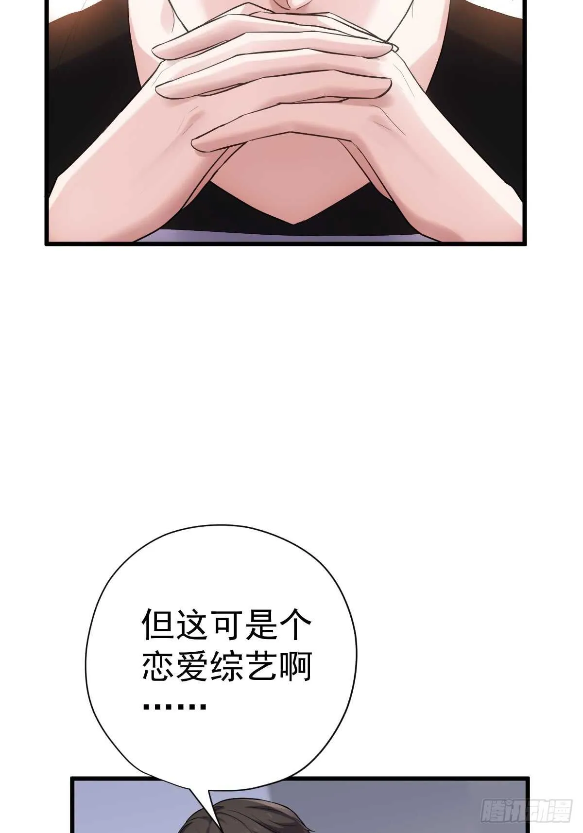 花样作死的节目组 第43页